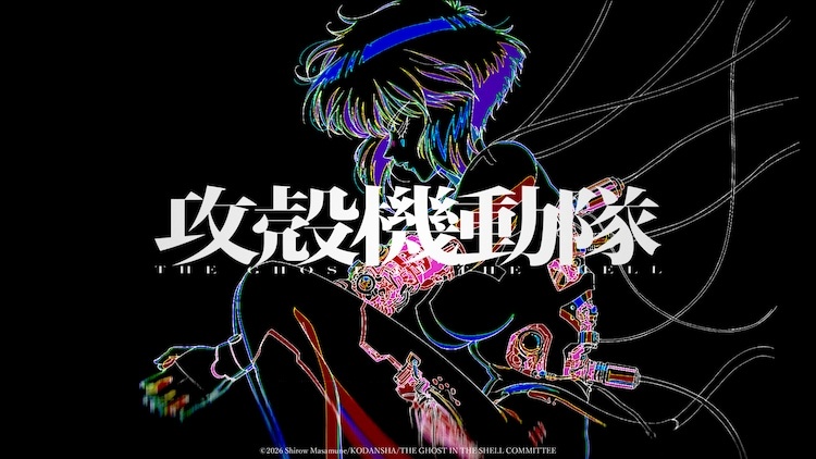 图片[2]-《攻壳机动队 THE GHOST IN THE SHELL》公布视觉图与预告-萌图百科