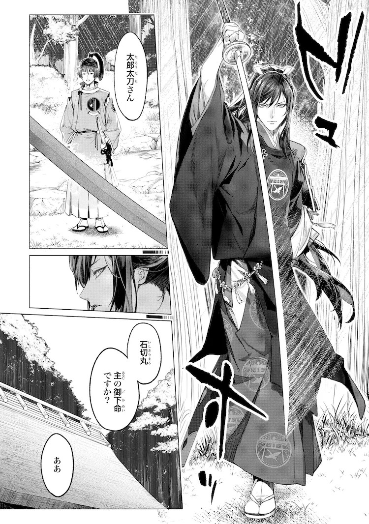图片[4]-蜷川ヤエコ《刀剑乱舞 外传 妖怪谭 花》发售-萌图百科