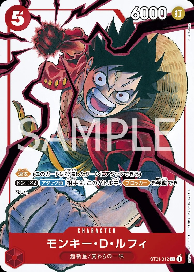 图片[2]-《海贼王》联动《周刊少年Jump》作家推出卡片活动-萌图百科