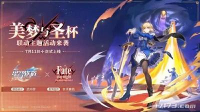《崩坏》IP新作首曝！星穹铁道将与FateUBW联动-萌图百科
