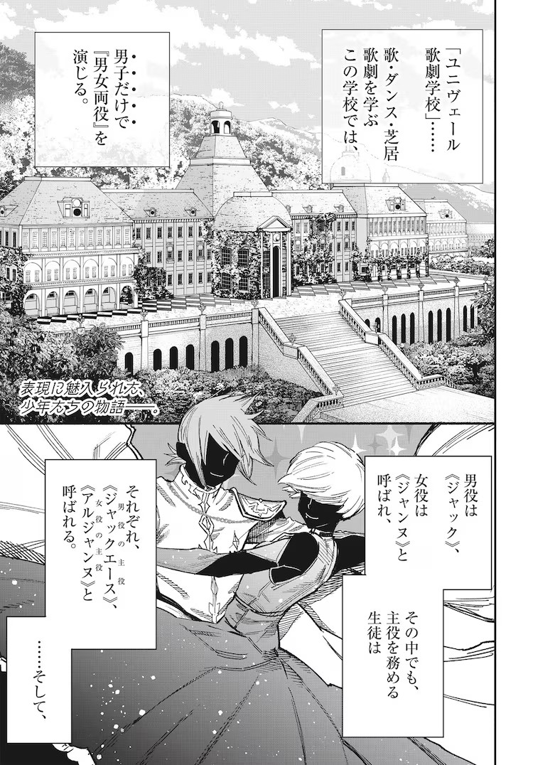 图片[4]-荒木飞吕彦《岸边露伴》3年首度新作短篇《布鲁斯凯塔》登UJ-萌图百科