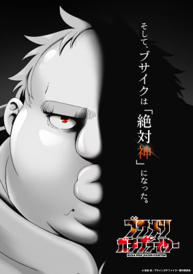 动画《丑男真斗士》追加声优阵容-萌图百科