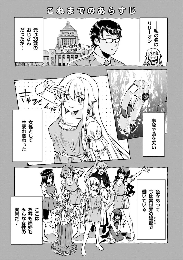 图片[5]-《くっ殺せの姫騎士となり、百合娼館で働く》迎来最终卷与特别篇-萌图百科