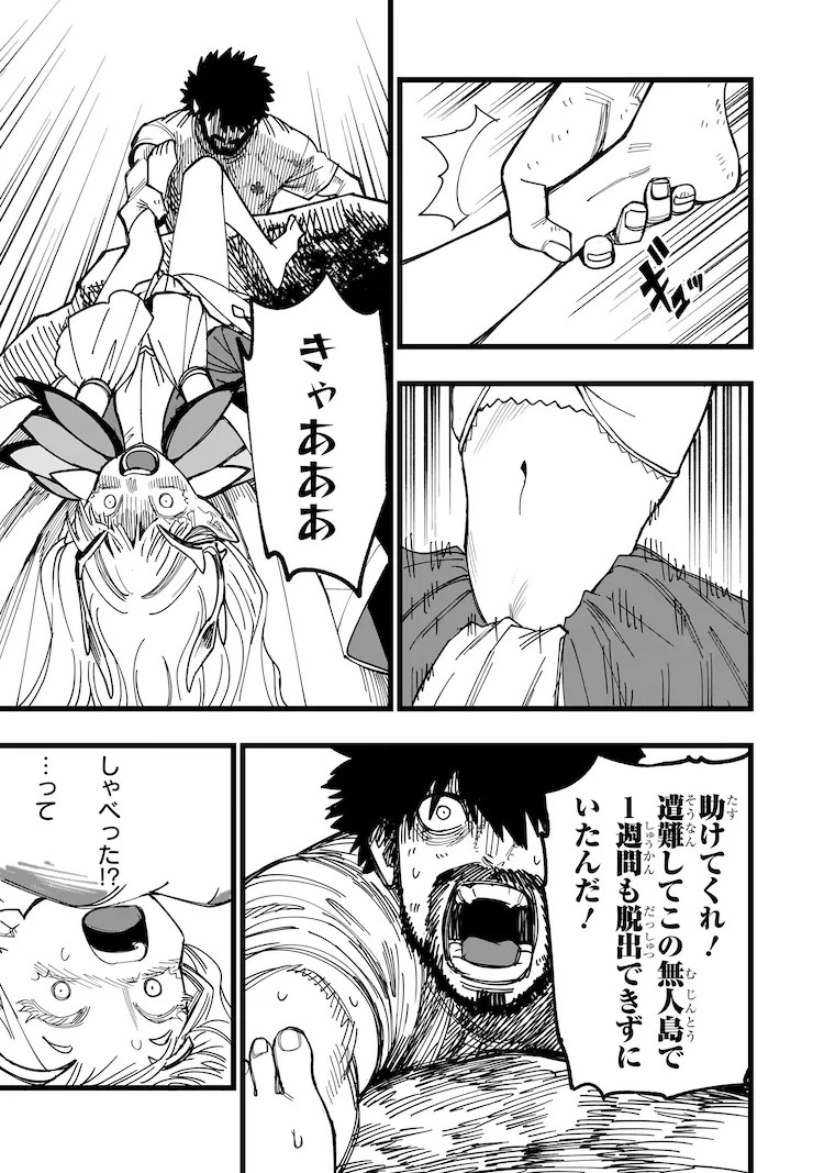 图片[8]-《戦姫サバイバルサガ》第1卷发售：失去魔法的精灵与遇难男子的荒岛生活-萌图百科