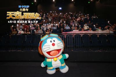 《哆啦A梦：大雄与天空的理想乡》北京首映 哆啦A梦可爱登场-萌图百科