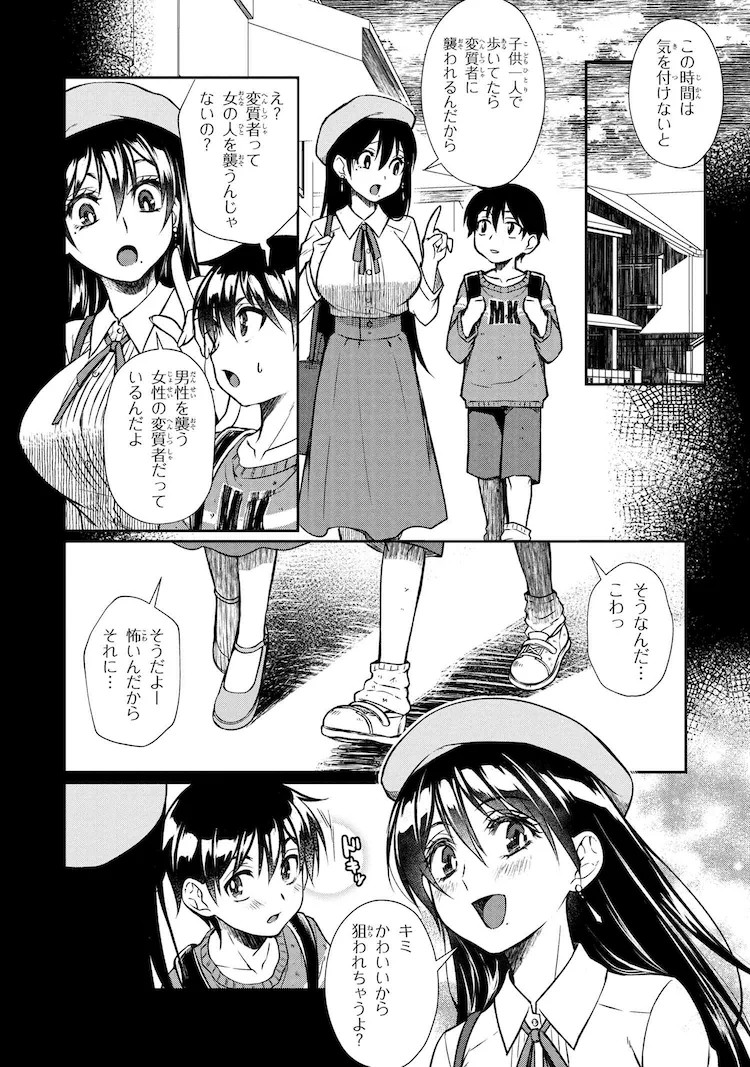 图片[8]-《お隣のおねぇさんは×××したい》：怪姐姐与孤独少年的故事-萌图百科