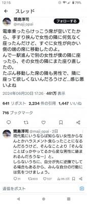 《龙与虎》声优遭炎上爆破：受害者有罪论不可接受-萌图百科