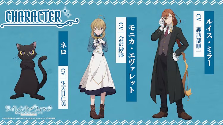 图片[11]-《沉默的魔女：无声的秘密》新角色声优公布-萌图百科