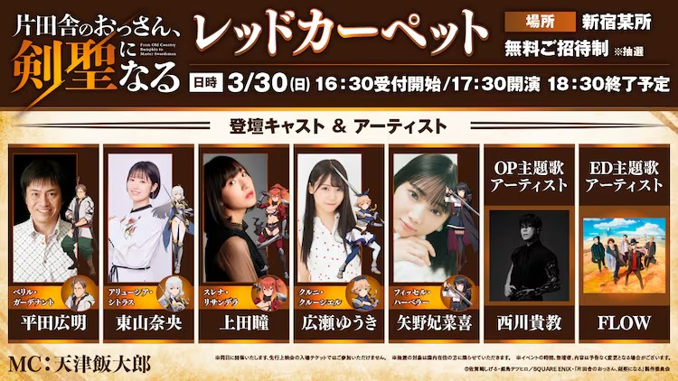 图片[9]-西川贵教演唱《片田舎のおっさん、剣聖になる》OP主题曲-萌图百科