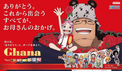 《ONE PIECE》与加纳巧克力首次合作-萌图百科