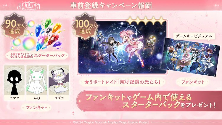 图片[2]-《魔法少女まどか☆マギカ Magia Exedra》新作手游3月27日上线-萌图百科