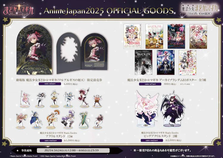 图片[4]-《魔法少女小圆☆玛嘉》新作手游公开由SHAFT制作的OP动画-萌图百科