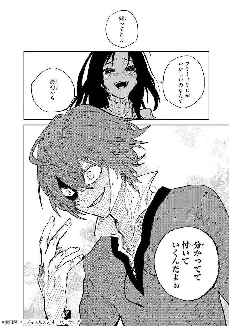 图片[7]-《弗里德里希的战场》在Comic Gard新连载，平凡青年的英雄之旅开启！-萌图百科