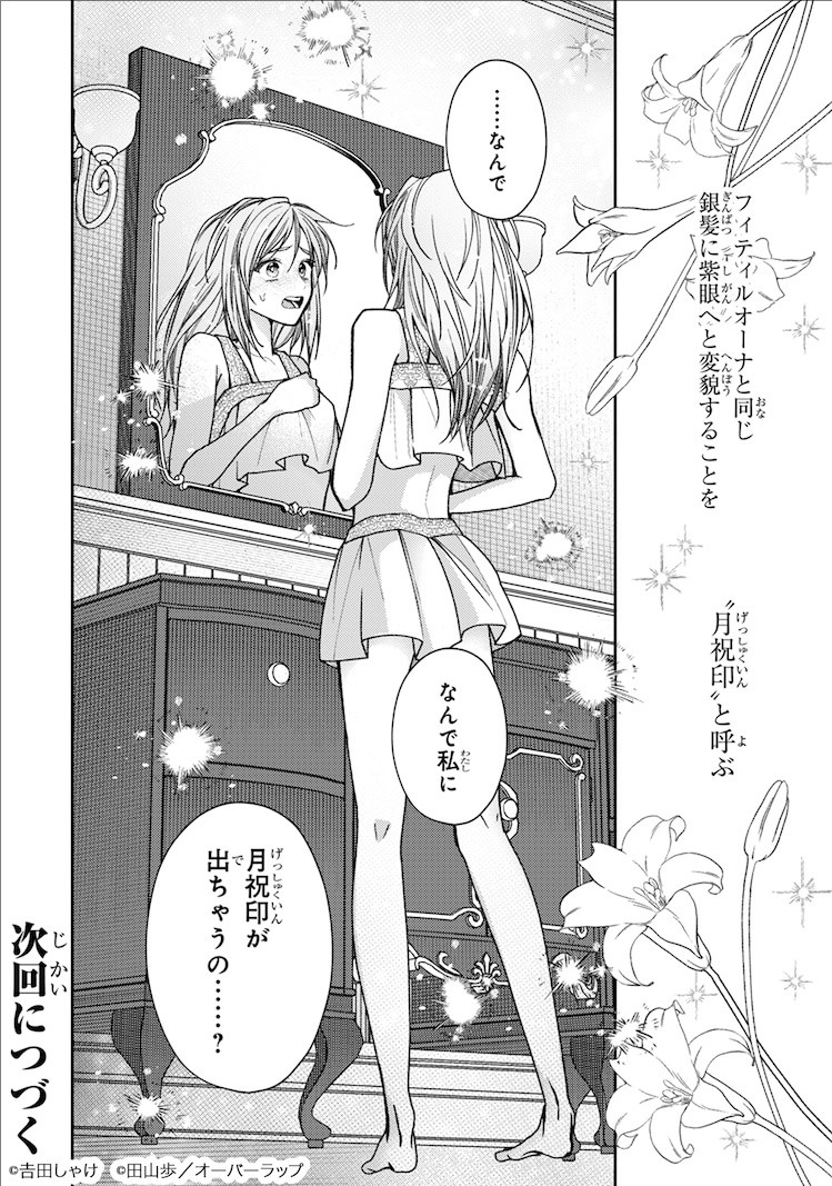 图片[9]-吉田しゃけ新作《被美丽皇帝陛下选为“番”》开始连载-萌图百科