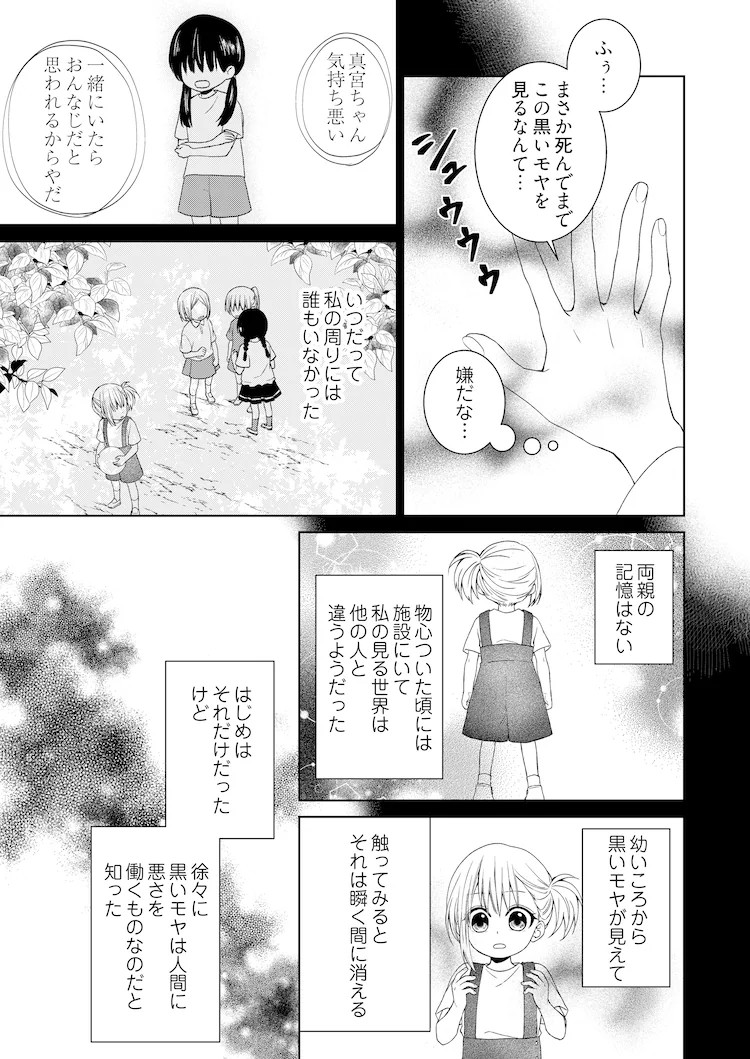 图片[8]-雪空新作《重生少女与命运之恋》5月4日开始连载-萌图百科