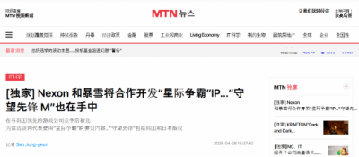 曝《守望先锋》要出“3”！韩国游戏公司Nexon将和暴雪谈判手游运营权-萌图百科