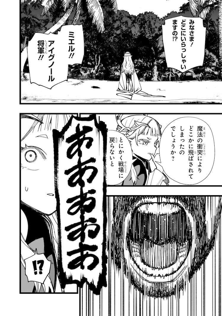 图片[5]-《戦姫サバイバルサガ》第1卷发售：失去魔法的精灵与遇难男子的荒岛生活-萌图百科