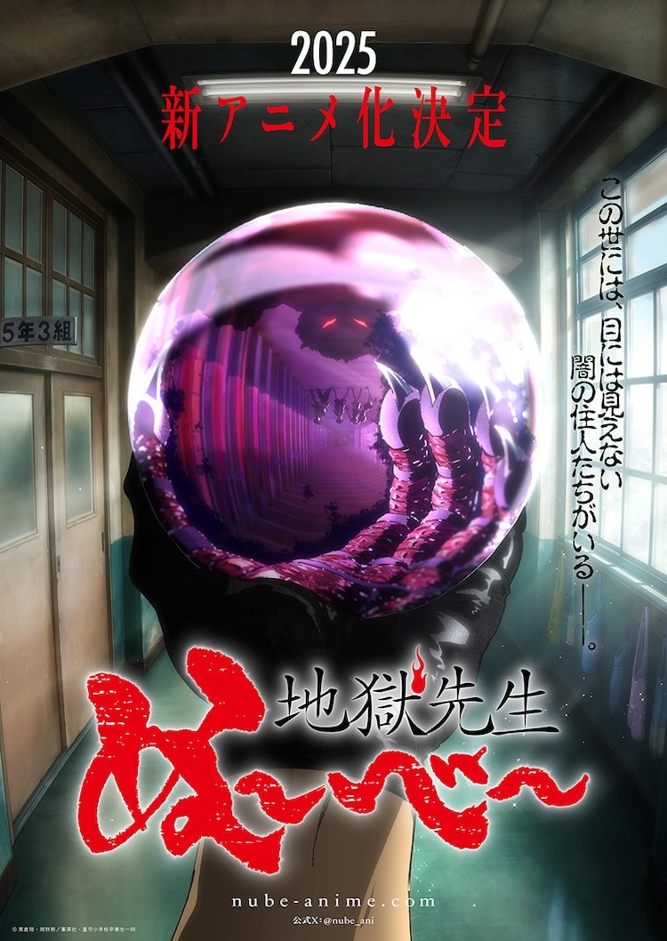 图片[5]-动画《地狱老师》追加声优，新连载启动！-萌图百科