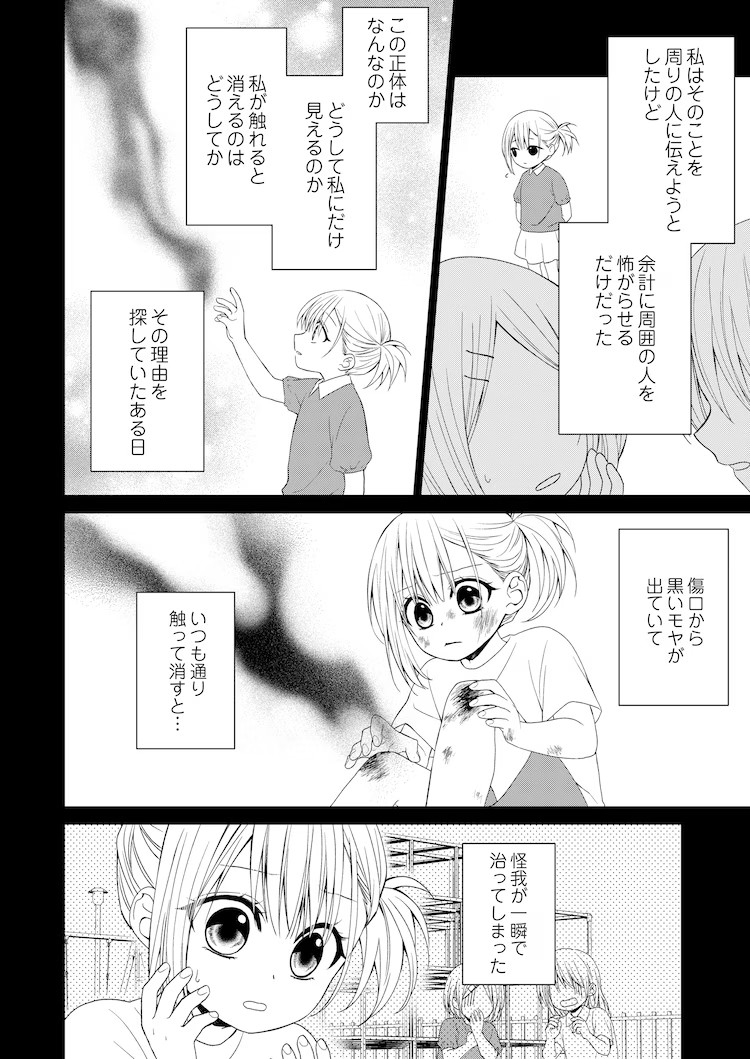图片[9]-雪空新作《重生少女与命运之恋》5月4日开始连载-萌图百科