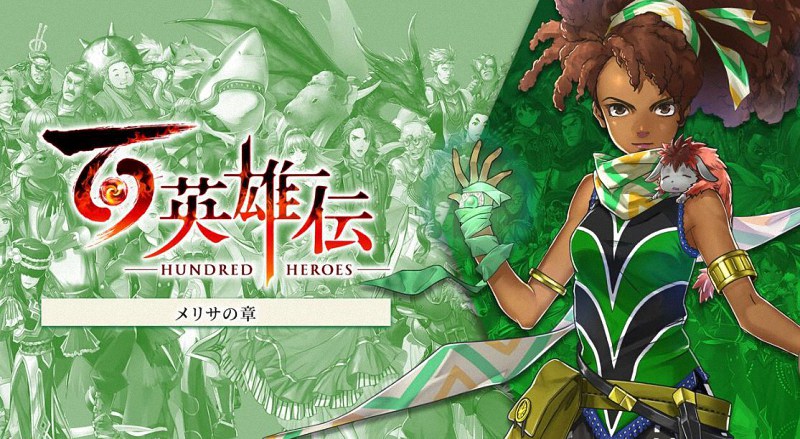 图片[3]-《百英雄传》公布三款DLC发售日期-萌图百科