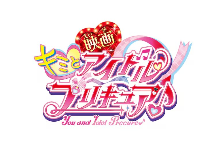 图片[2]-电影《电影 好想和你一起唱的偶像光之美少女♪》定档9月12日-萌图百科