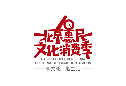 7.消费季logo白底.png