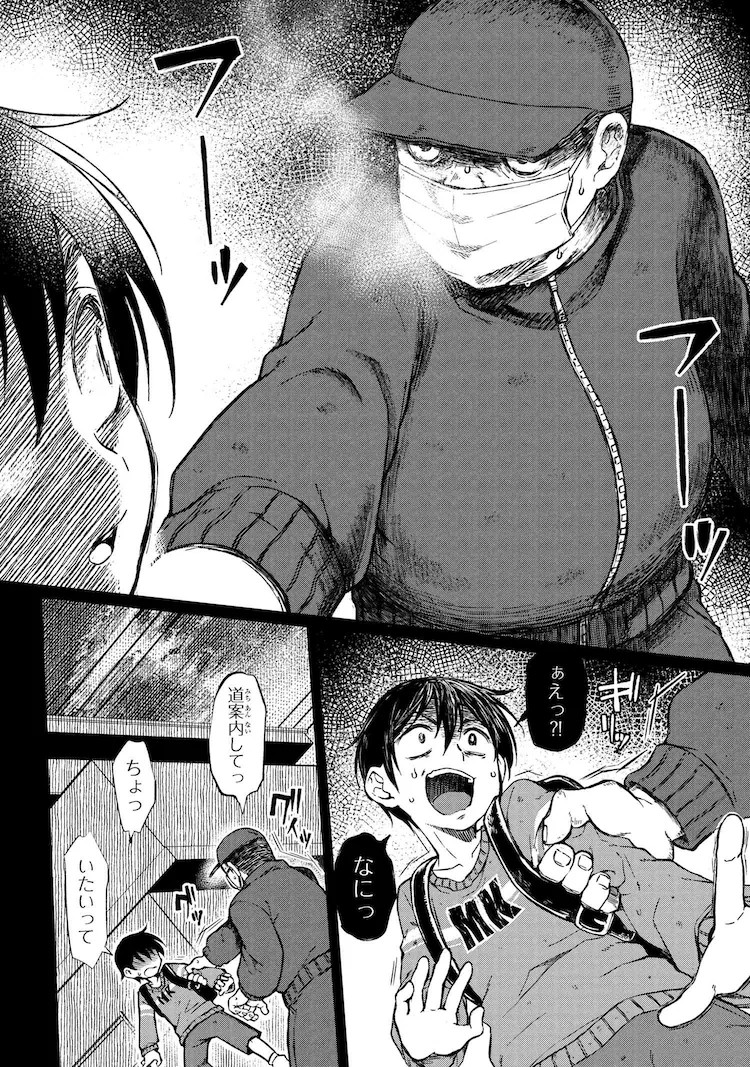 图片[3]-《お隣のおねぇさんは×××したい》：怪姐姐与孤独少年的故事-萌图百科