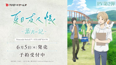 《夏目友人帐》首款游戏《夏目友人帐 ～葉月之记～》公开第二弹PV-萌图百科