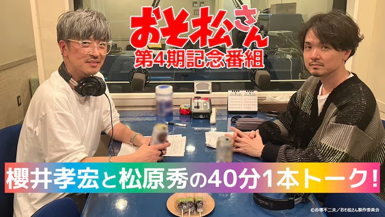 图片[4]-《阿松》第4期预告视觉图与预告PV公开-萌图百科