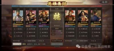 三国志·战略版：5月1日英雄集结，骑兵打张角盾-萌图百科