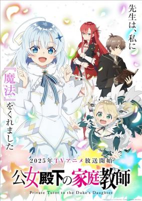 动画《公女殿下的家庭教师》前岛亚美为卡伦配音并演唱OP-萌图百科