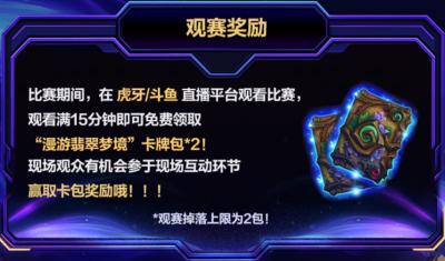 又有卡包领！炉石福利活动汇总！乱斗卡组推荐！-萌图百科