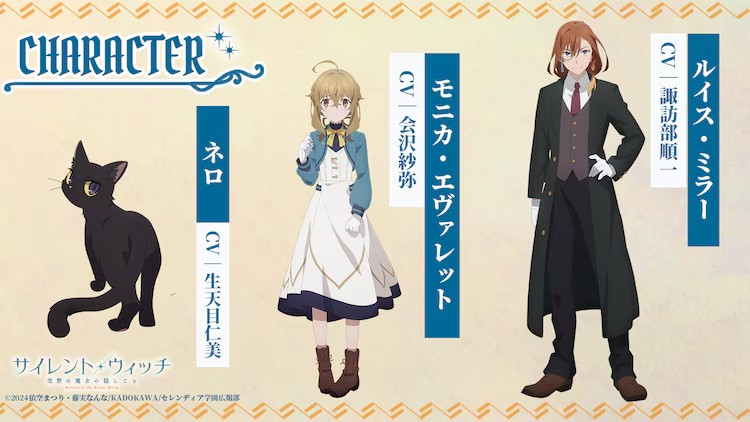 图片[10]-《沉默的魔女：无声的秘密》新角色声优公布-萌图百科