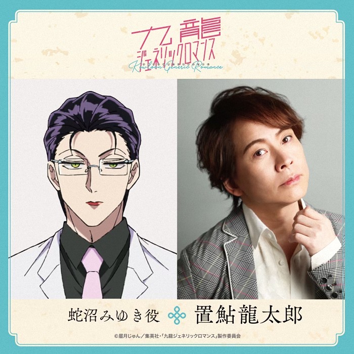 图片[4]-动画《九龙大众浪漫》声优阵容揭晓：山口由里子加盟-萌图百科