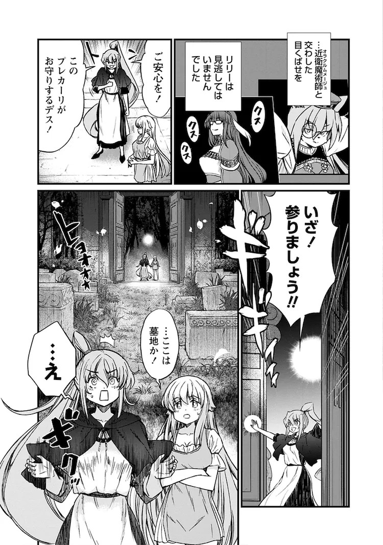 图片[4]-《くっ殺せの姫騎士となり、百合娼館で働く》迎来最终卷与特别篇-萌图百科
