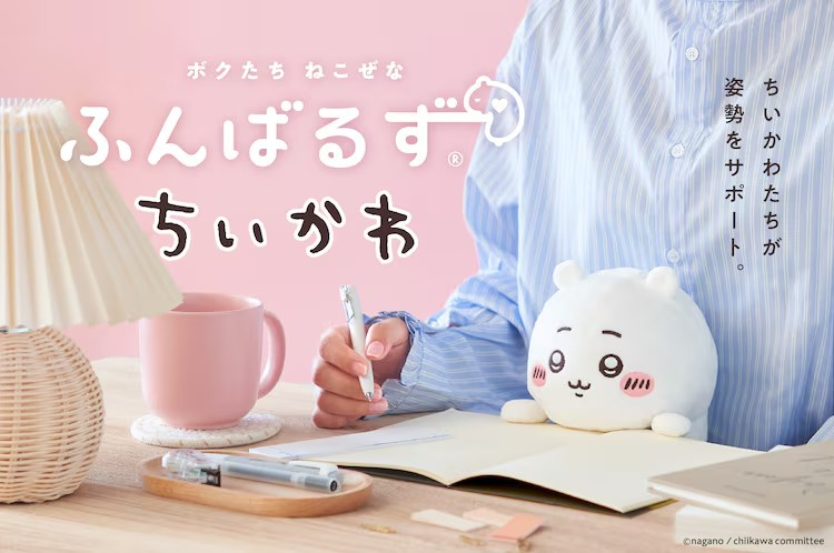 可可爱爱“撑腰”神器！Chiikawa玩偶助力健康办公-萌图百科