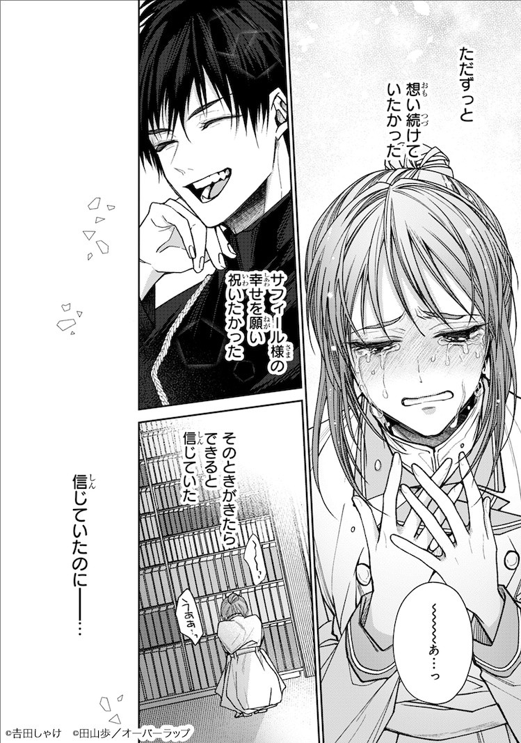 图片[8]-吉田しゃけ新作《被美丽皇帝陛下选为“番”》开始连载-萌图百科