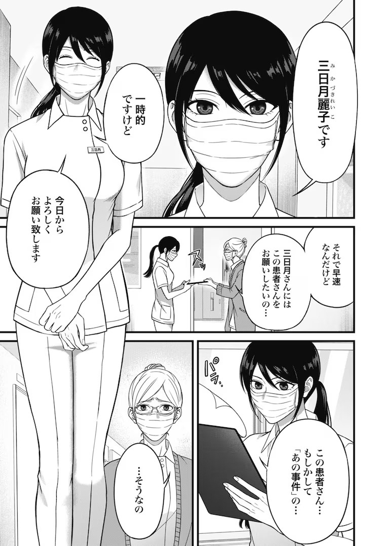 图片[7]-奏音雨夜新作《堕天使のカルテ》：白衣天使背后的私刑者-萌图百科