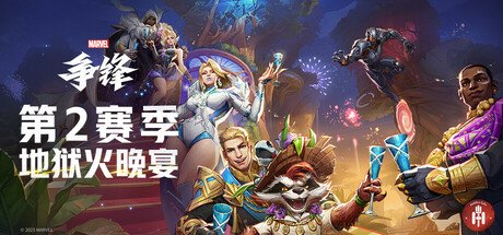 外媒：《漫威争锋》玩家流失严重，在线人数创新低-萌图百科
