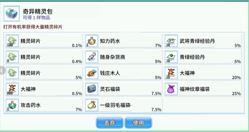 图片[33]-2025年5月8日 (四) 例行维护公告-萌图百科