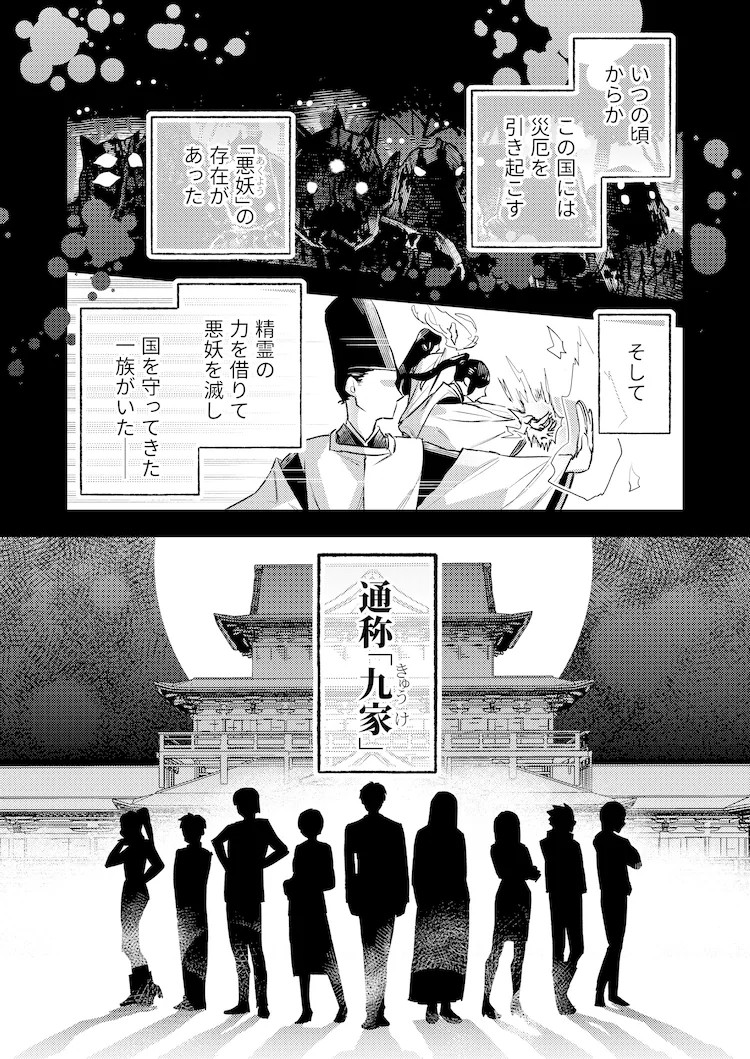 图片[5]-《无能力的我与下任当家成了伴侣》Comic SiMoa上连载-萌图百科