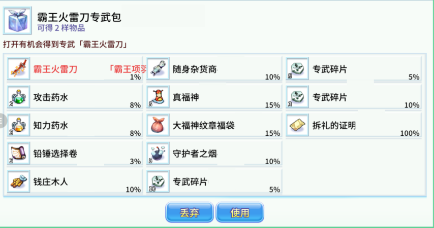图片[31]-2025年5月8日 (四) 例行维护公告-萌图百科