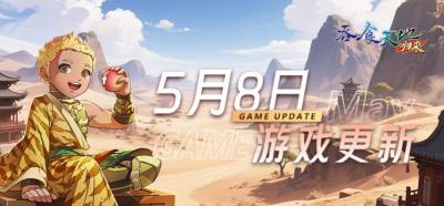 2025年5月8日 (四) 例行维护公告-萌图百科
