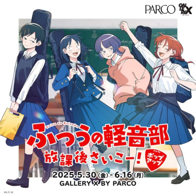 《普通轻音部》体验型快闪店在涩谷开幕，可体验成为社团成员。-萌图百科