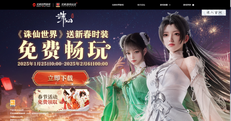 图片[2]-历经寒冬终突围，完美世界2025年将迎破局之战？-萌图百科