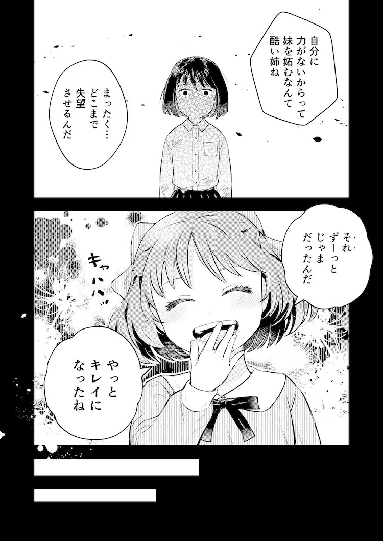 图片[10]-《无能力的我与下任当家成了伴侣》Comic SiMoa上连载-萌图百科