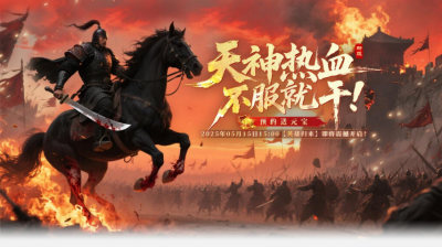 万人嘶吼！《战神传奇》全新区服【英雄归来】国战再掀群战PK狂潮-萌图百科
