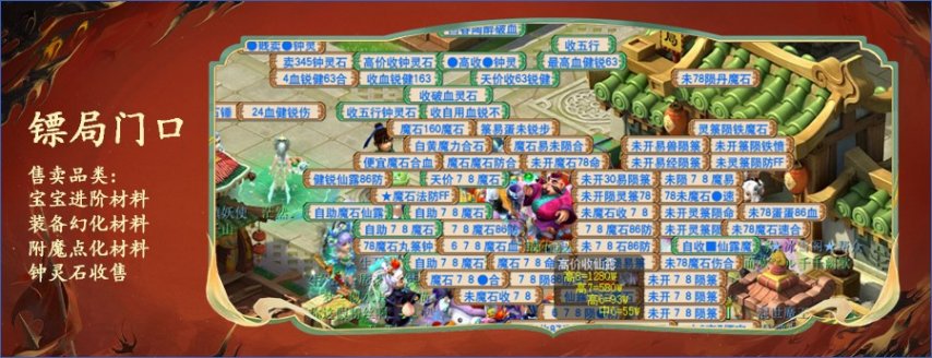 图片[11]-《梦幻西游》小美探区：浙江1区的锋芒“西栅老街”-萌图百科
