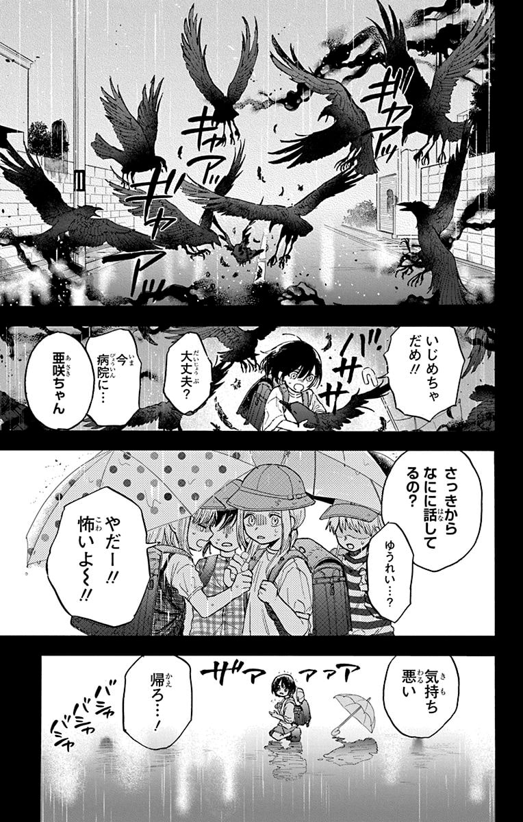 图片[6]-《昏姫と恋烏》第1卷5月2日发售-萌图百科