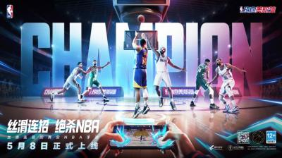 丝滑连招的真实NBA手游《热血美职篮》正式上线！郭艾伦vs徐静雨开启揭幕大战！-萌图百科